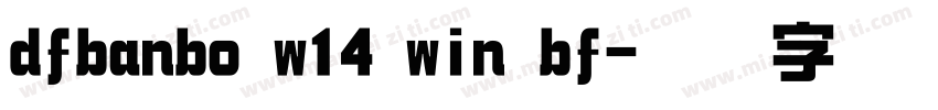 dfbanbo w14 win bf字体转换